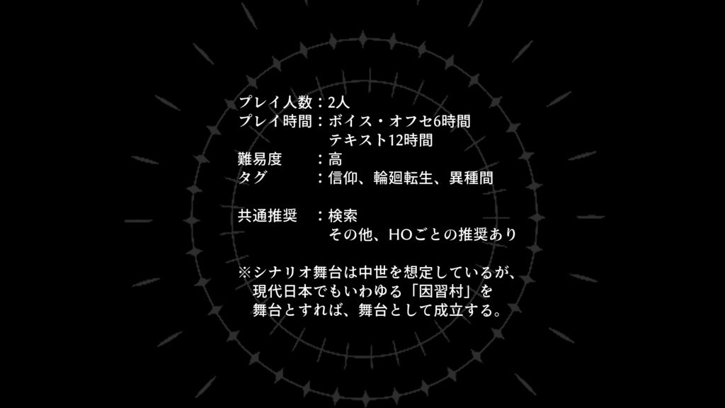 【エモクロア】Re:101