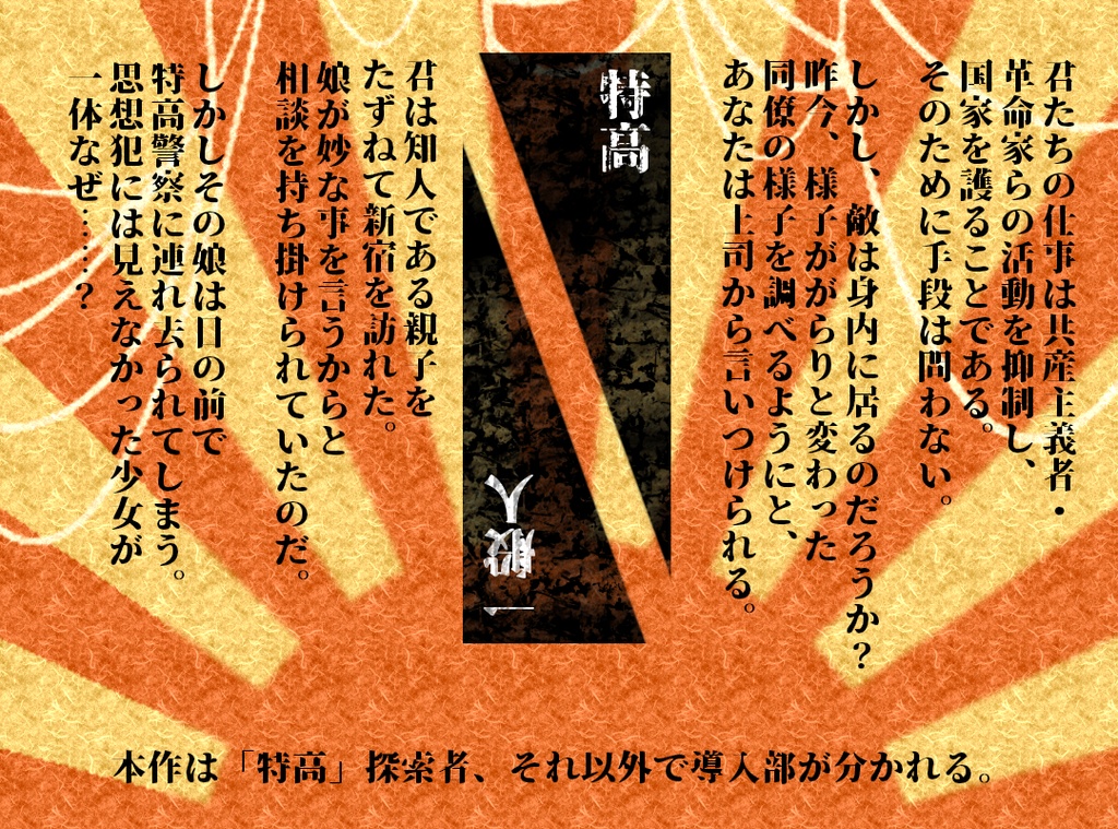 絡陽 - 大正クトゥルフ6/7版シナリオ || SPLL:E192502