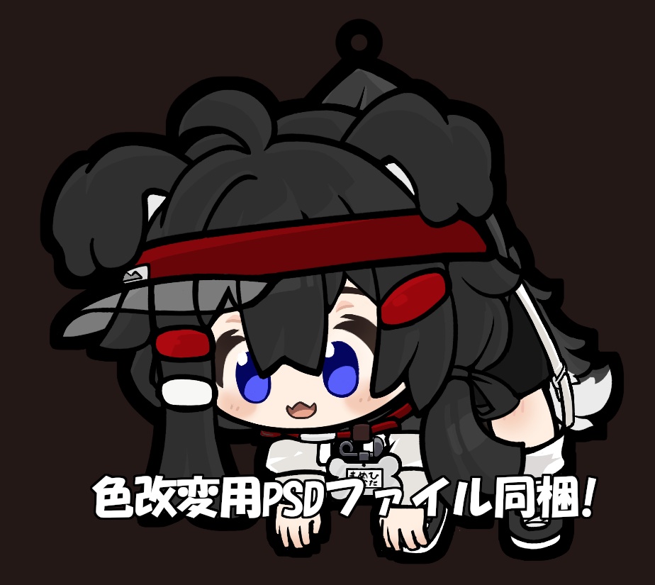 まめひなたストラップ