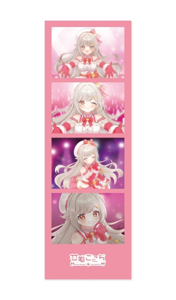 甘噛ここちシール