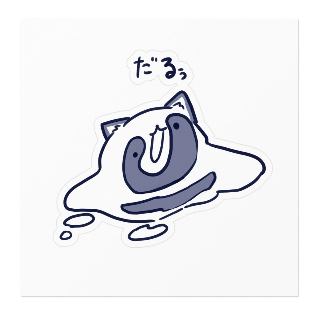 だるだるのたぬきステッカー