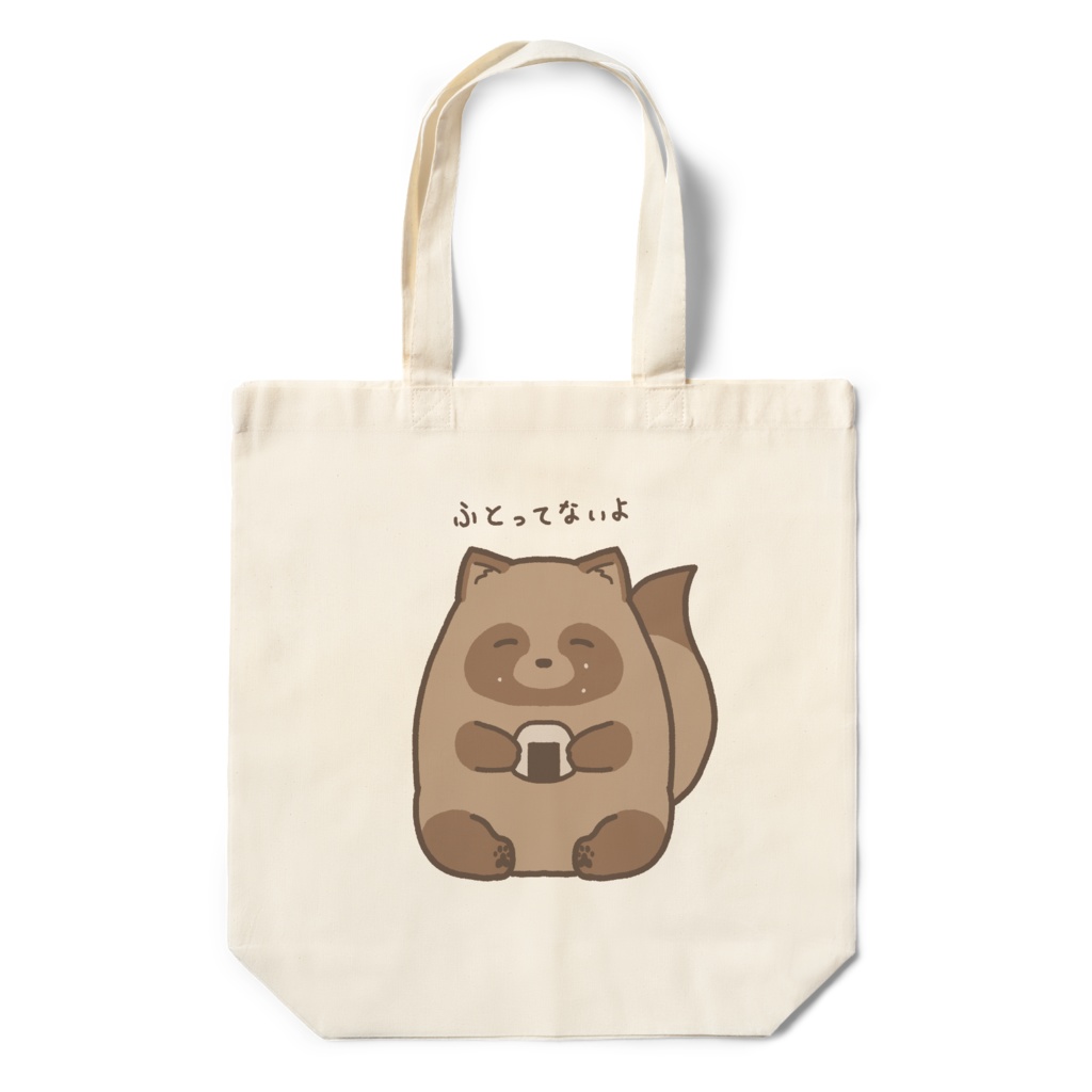 ふとってないたぬきのエコバッグ
