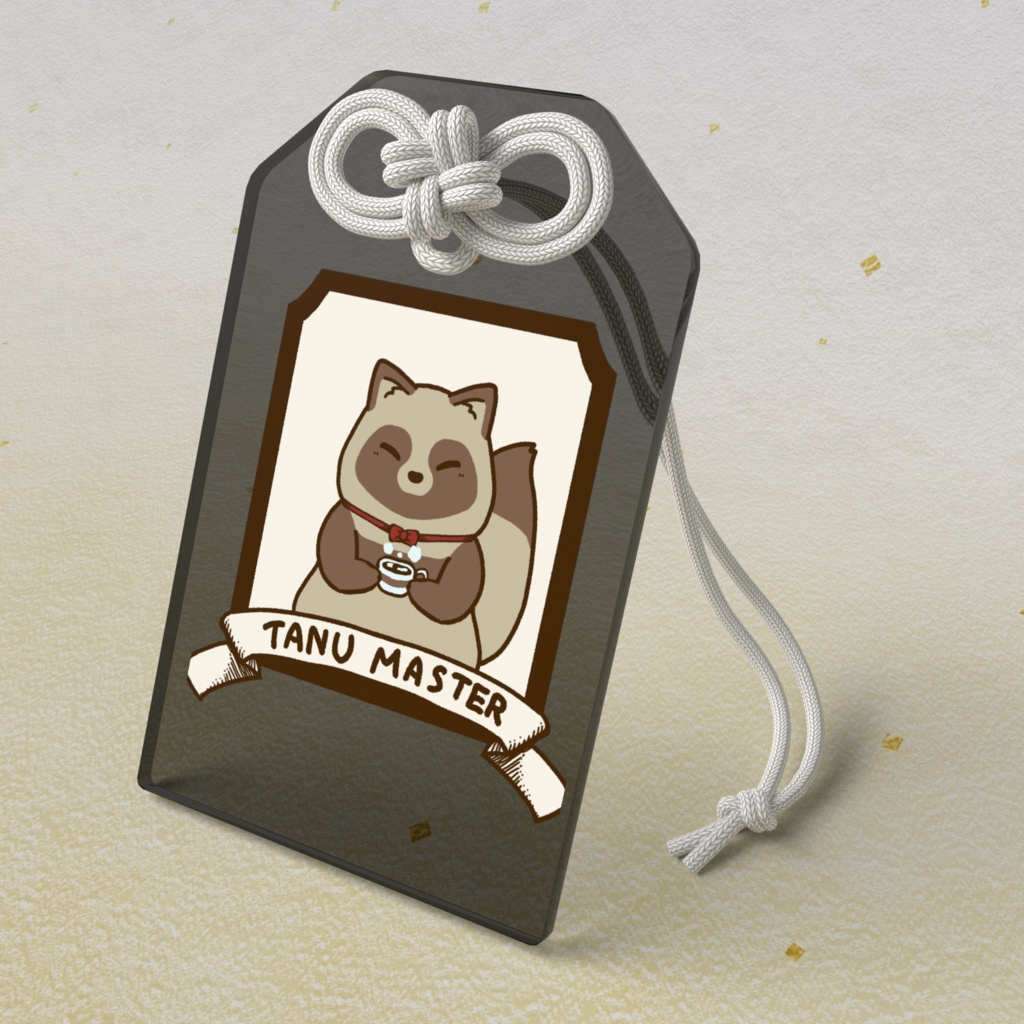 たぬきのマスターのアクリル御守り