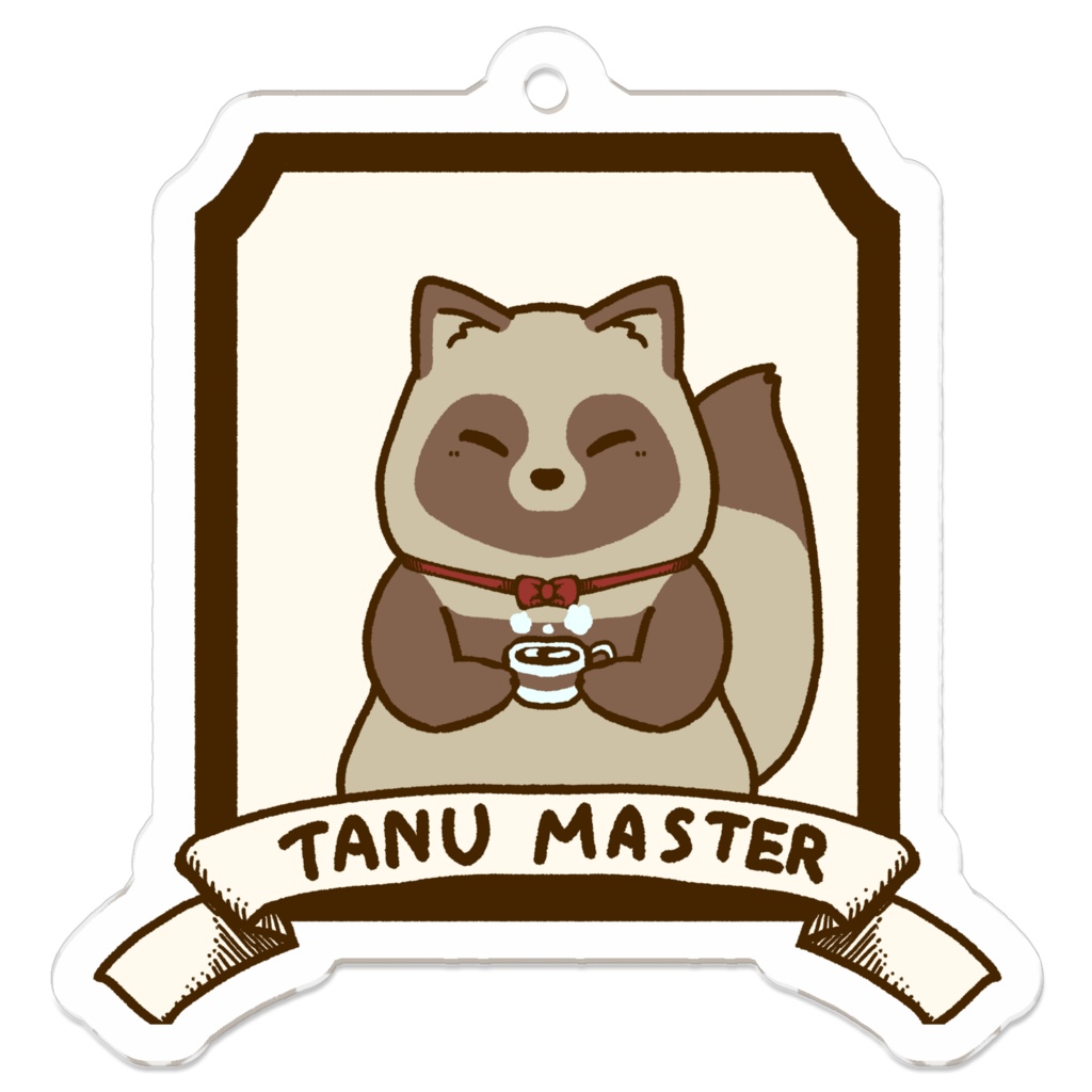 たぬきのマスターのアクリルキーホルダー