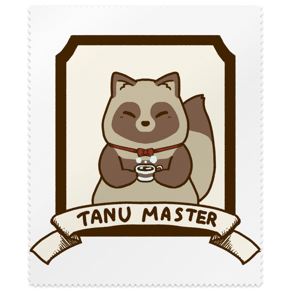 たぬきのマスターのメガネ拭き