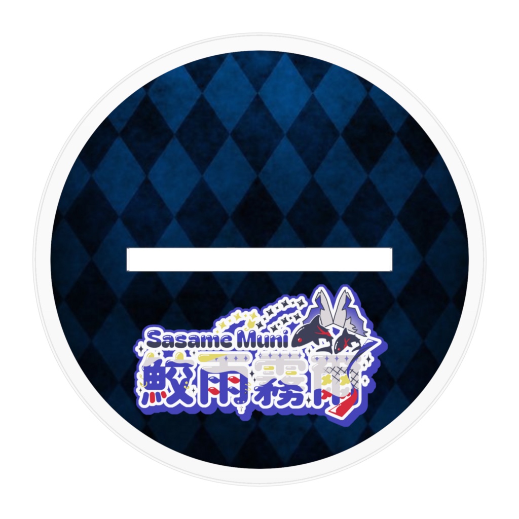 霧爾ちゃん アクスタ大
