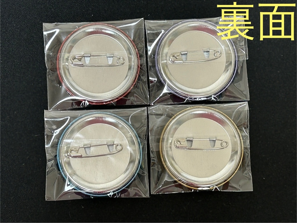 もっちり缶バッチ