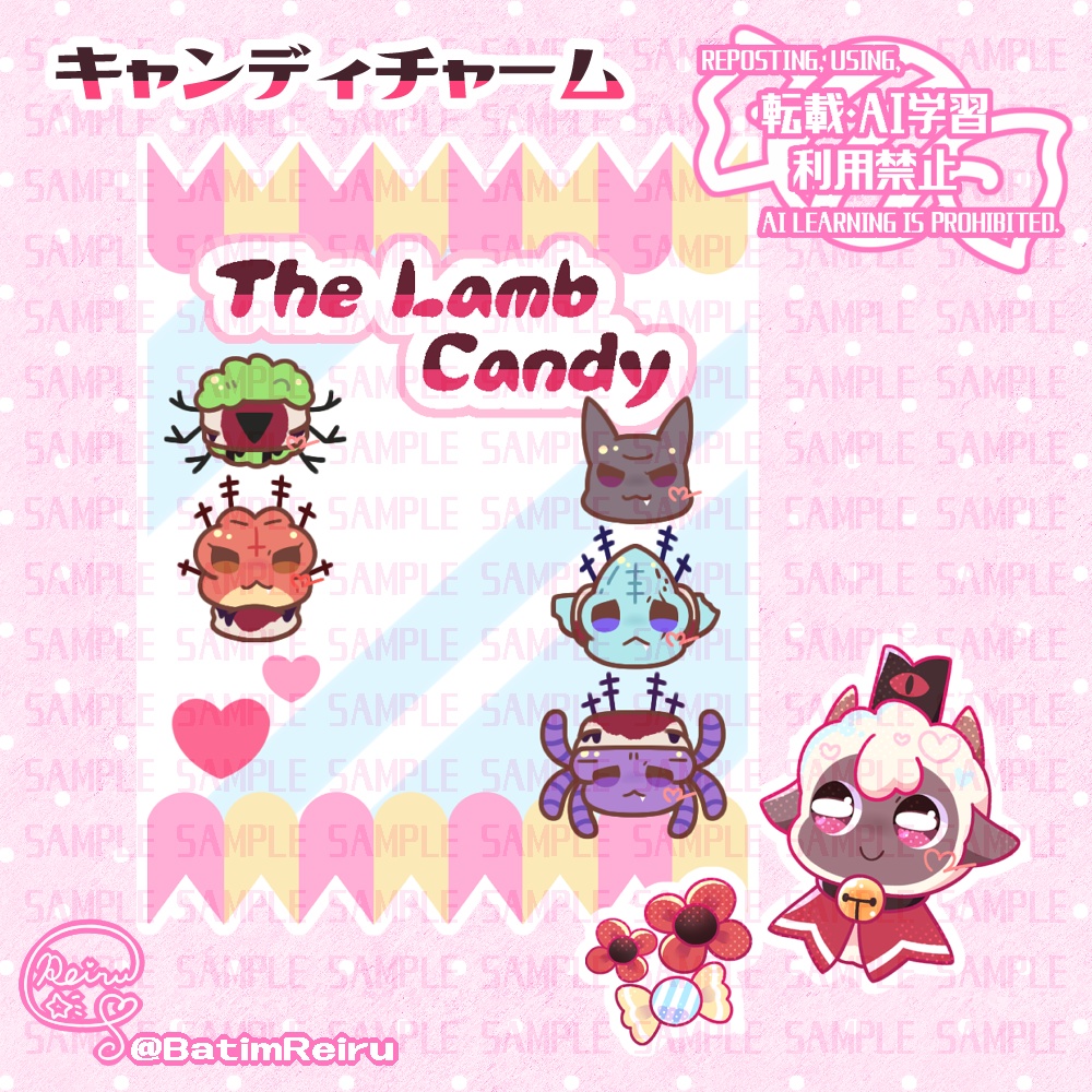 子羊キャンディチャーム