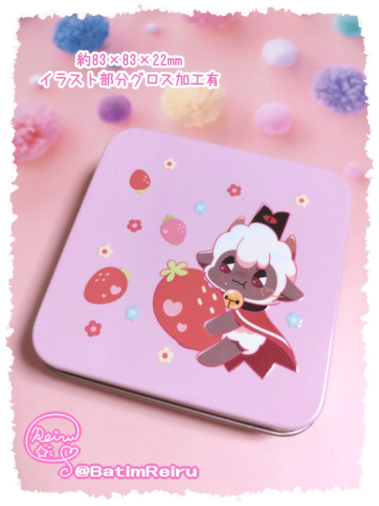 子羊苺ミニスクエア缶