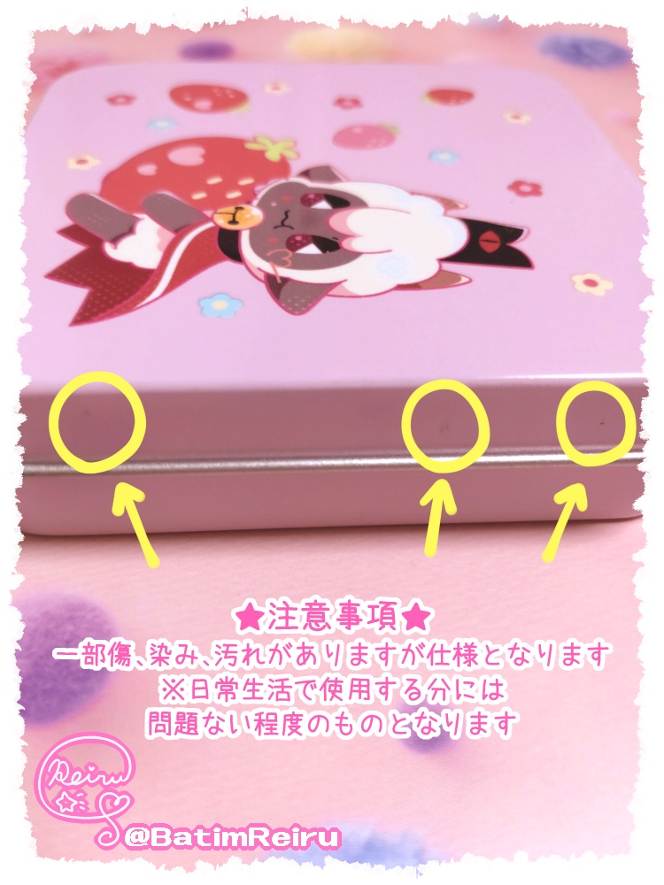 子羊苺ミニスクエア缶