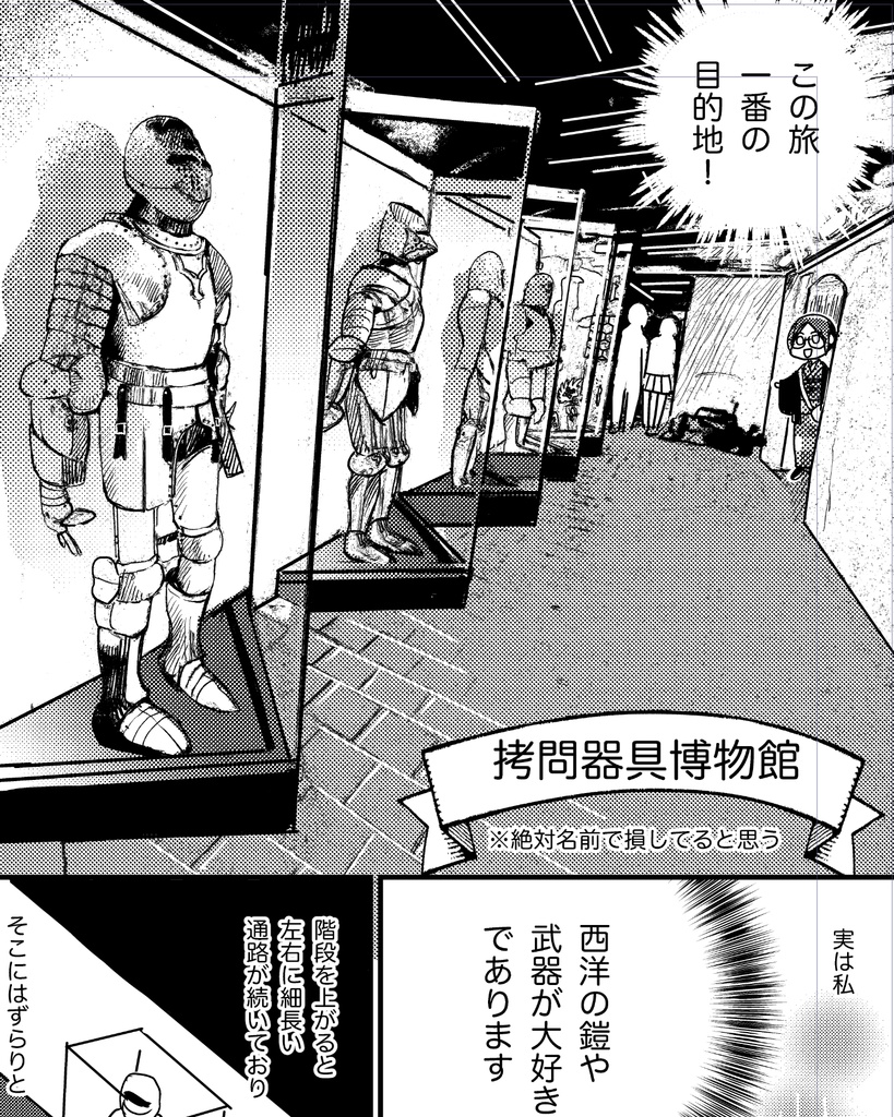 【PDF版】着物で行くソロ旅 チェコ・プラハ 到着編