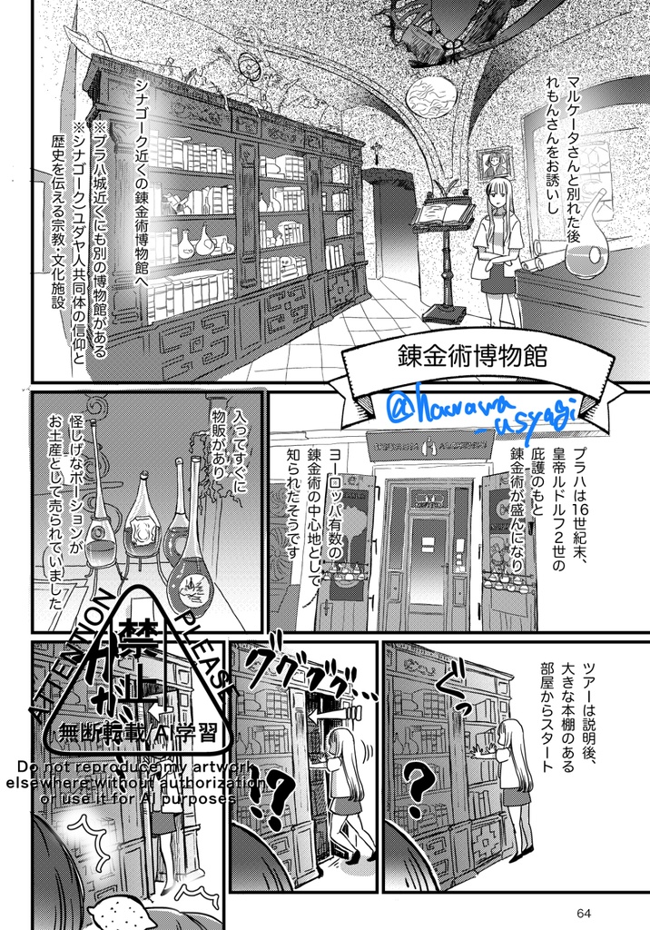 【PDF版】着物で行くソロ旅 チェコ・プラハ 到着編