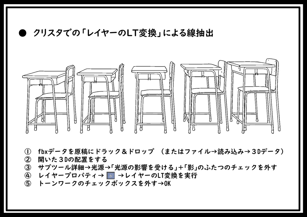 【お試し用】スクールデスク+教卓(JIS規格)
