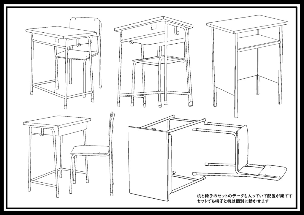 【お試し用】スクールデスク+教卓(JIS規格)