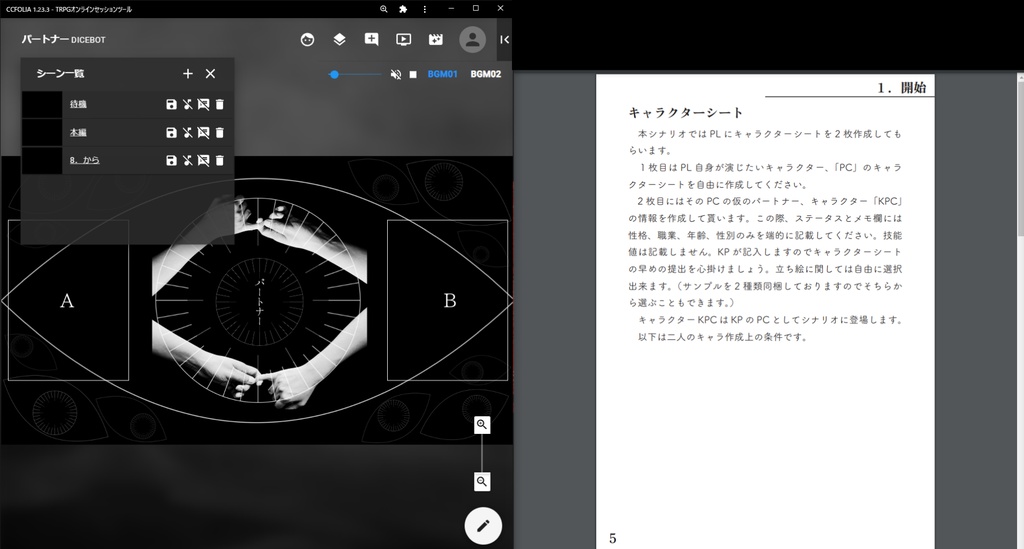 【試し読みあり】CoC「パートナー」 SPLL:E110553