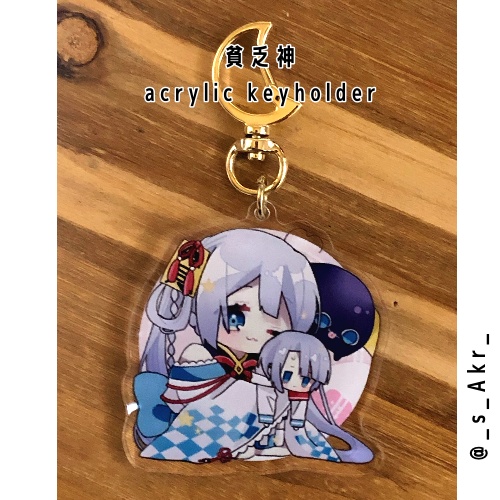 【第1弾】貧乏神アクリルキーホルダー