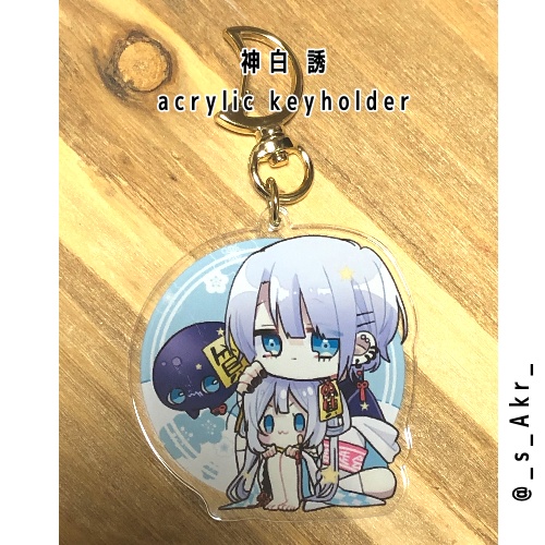 【第2弾】神白誘アクリルキーホルダー