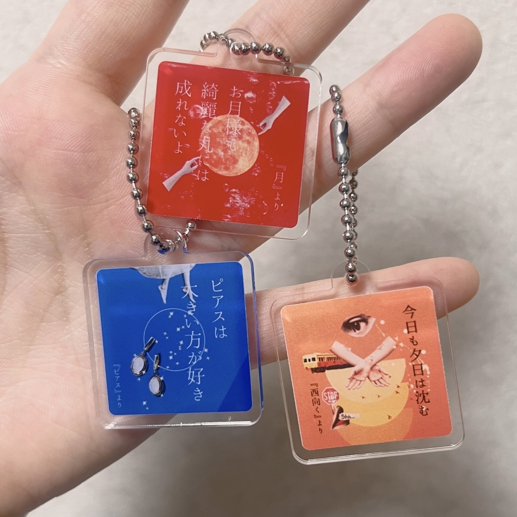 ジャケットキーホルダー(全6種)