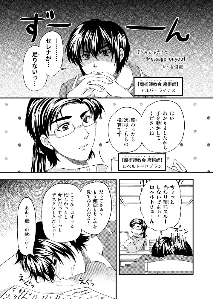 【DL版】きみとふたりで