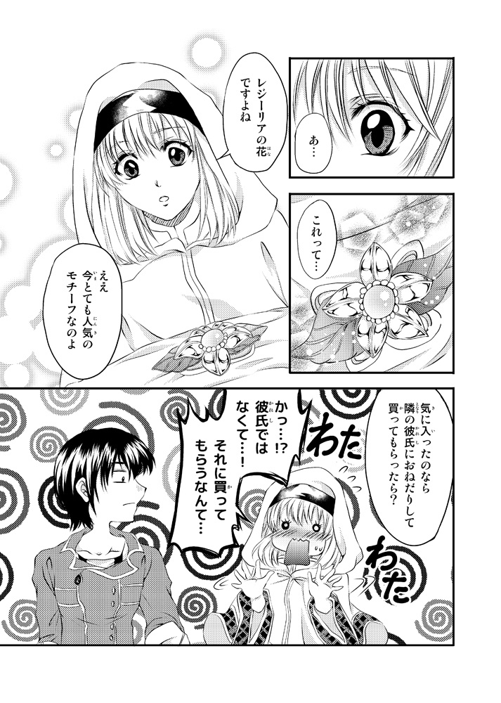 【DL版】きみとふたりで