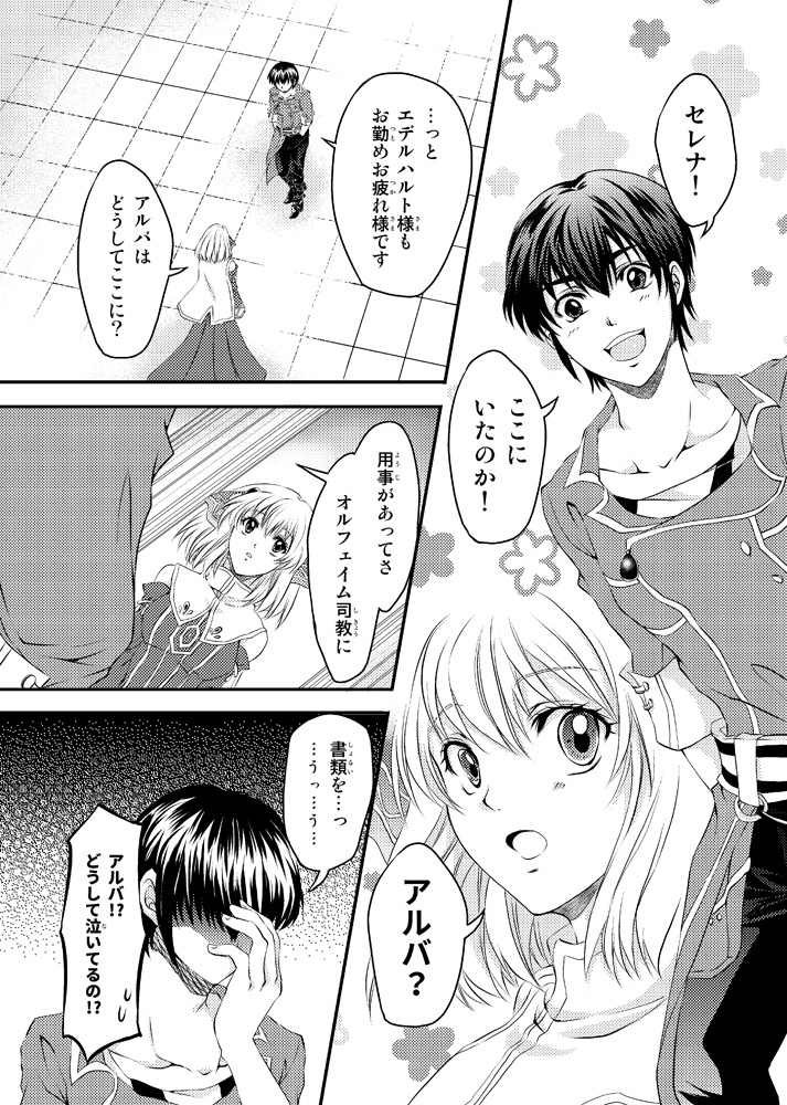 【DL版】きみとふたりで