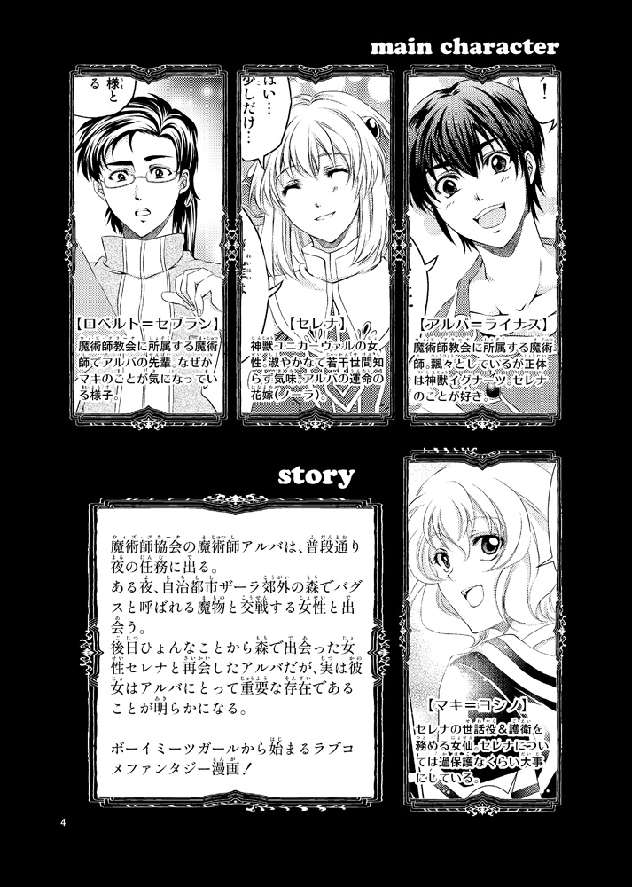 【DL版】きみとふたりで