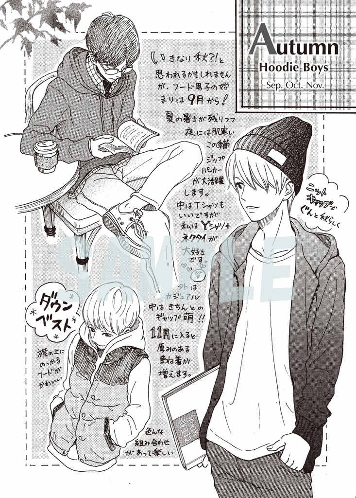 HOODIE BOYS 愛しのフード男子読本