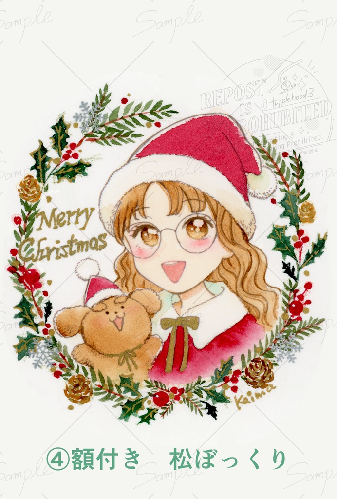 ゆうみ&トイプーのクリスマス ― ゆうみバージョン ― 水彩イラスト原画*額付き