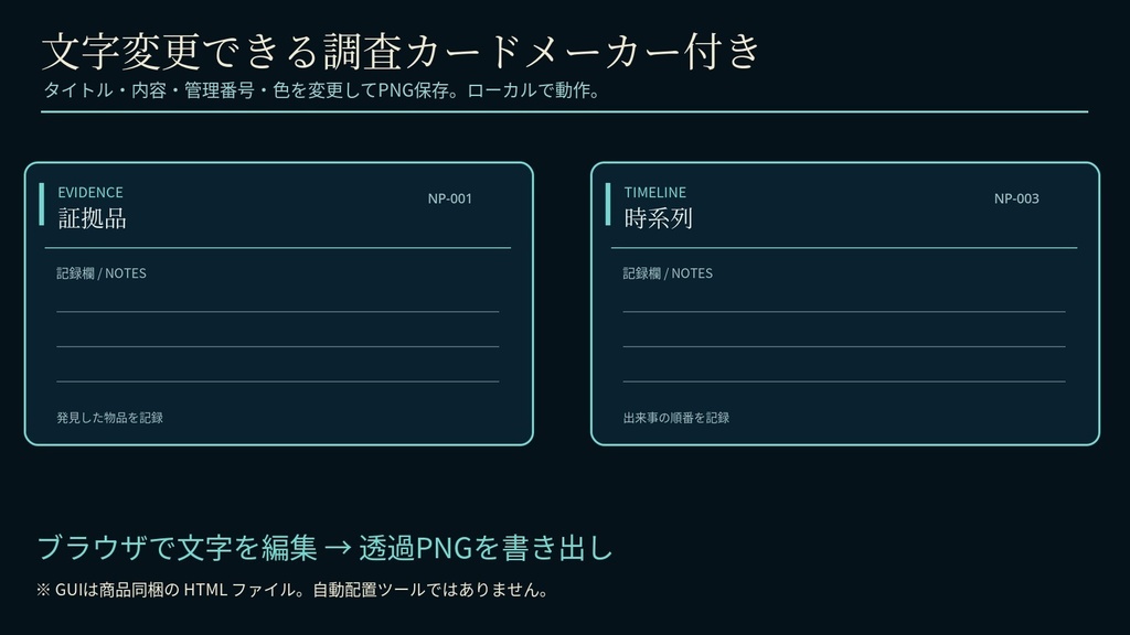 【無料あり】ココフォリア・TRPG部屋素材|旧駅ホラー背景3場面+1〜4PL卓レイアウト・調査カード|NIGHTPLATFORM