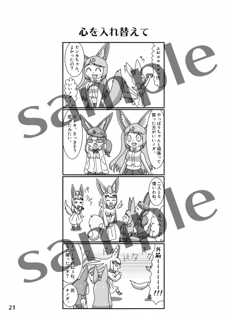 Stone Memories -ちょこっとすとーりー- (改訂版)