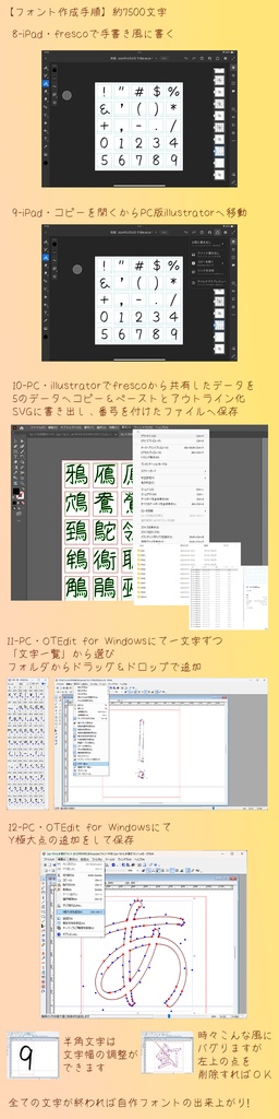 ふぉーちゃん手書きフォント【無料版あり】兼フォント作成用画像データ販売