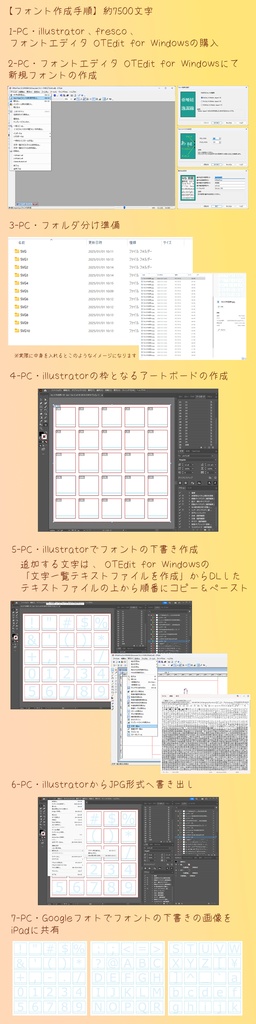 ふぉーちゃん手書きフォント【無料版あり】兼フォント作成用画像データ販売