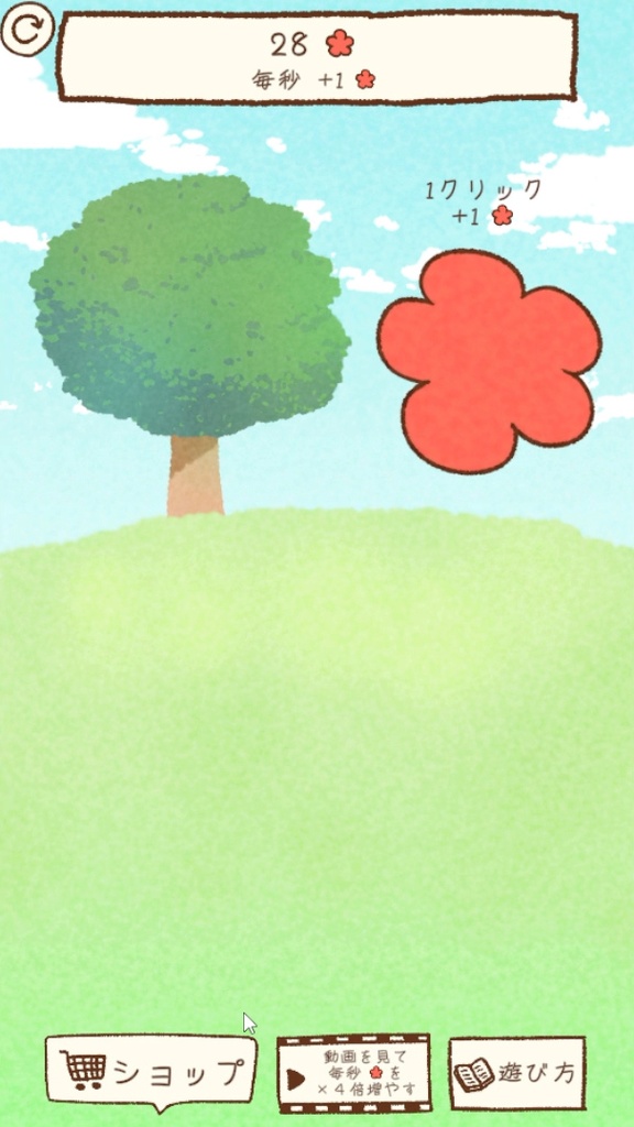 ほのぼのクリッカー【Honobono Clicker】