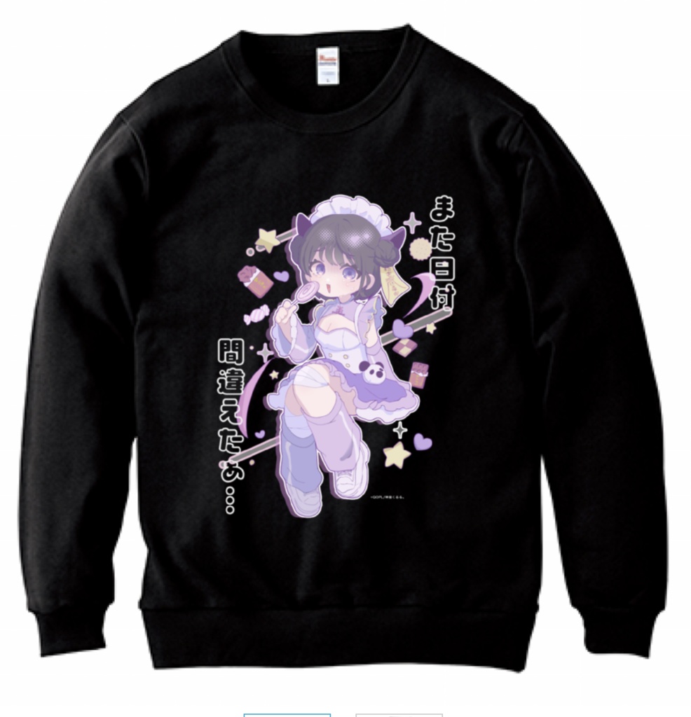 【受注】神楽くるる。生誕トレーナー