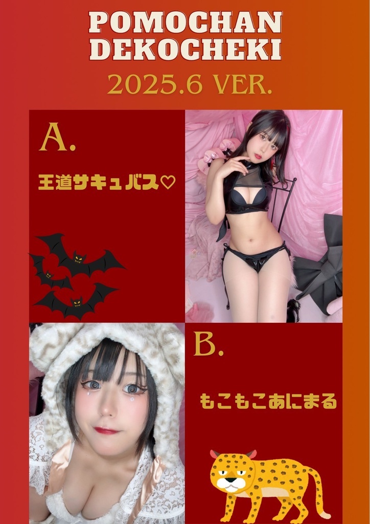 浅緋桃 2025年6月限定チェキセット