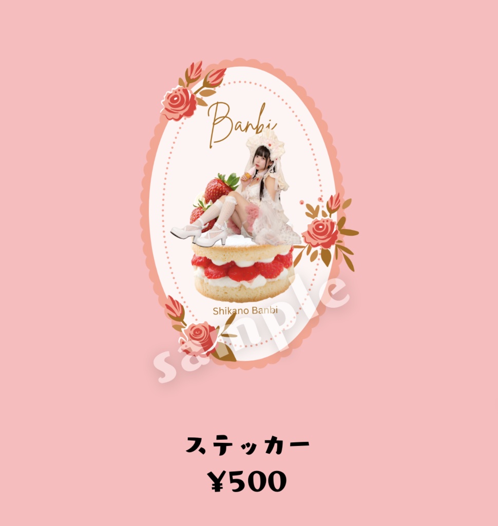 鹿乃ばんび　ステッカー『ショートケーキ』2025生誕グッズ
