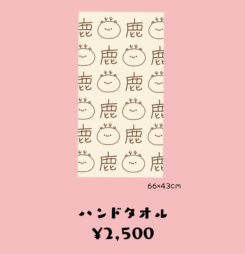 鹿乃ばんび　ハンドタオル『ショートケーキ』2025生誕グッズ