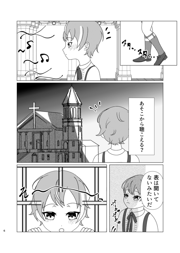 【屋上組幼少期パロディ本】Rätsel Freude Gymnasium