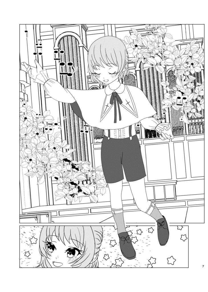 【屋上組幼少期パロディ本】Rätsel Freude Gymnasium