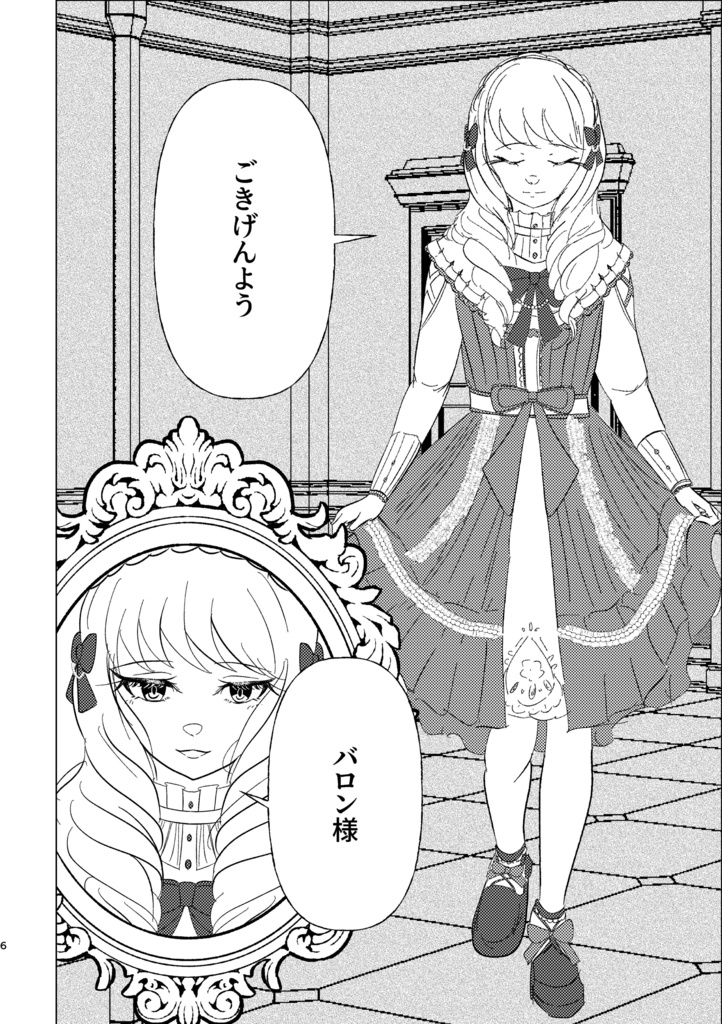 【屋上組パロディ本】absorber omnibus livre