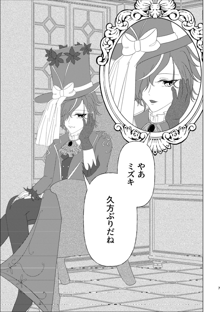 【屋上組パロディ本】absorber omnibus livre