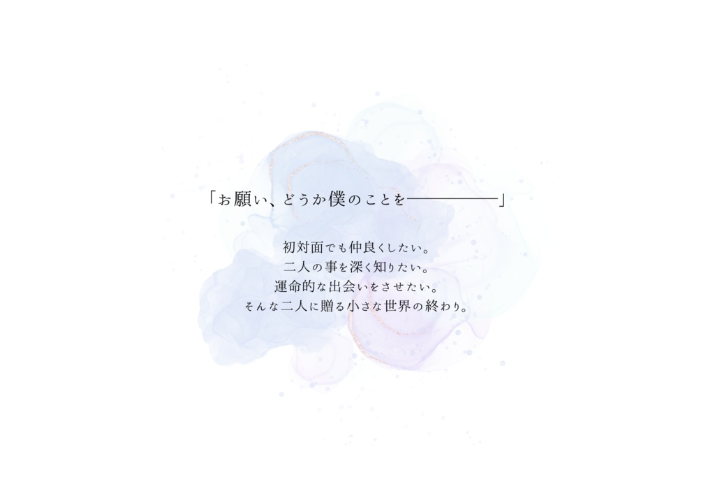 【CoC6th:本文無料】「それでは良い終末を」SPLL:E195776