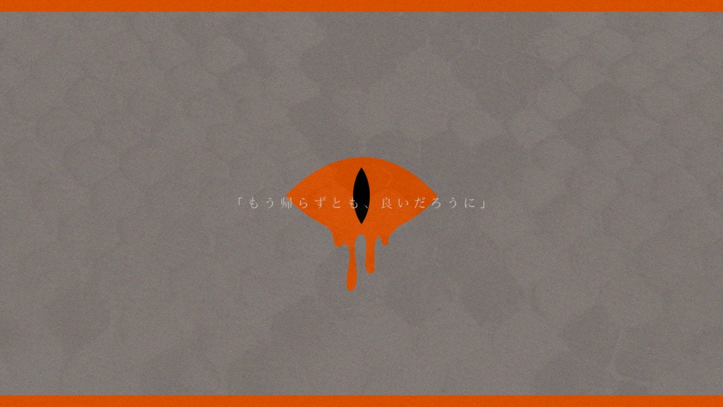 【CoC6th】灼くる日、蛇はどこかへ SPLL:E192900