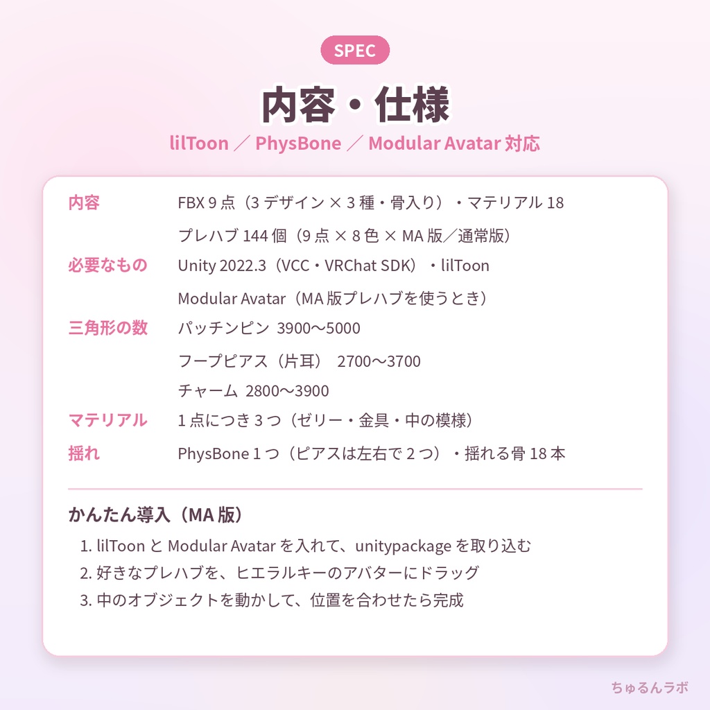 ゆらゆらクラゲ|揺れるクラゲのパッチンピン・フープピアス・チャーム 3種×8色【PhysBone・MA対応】