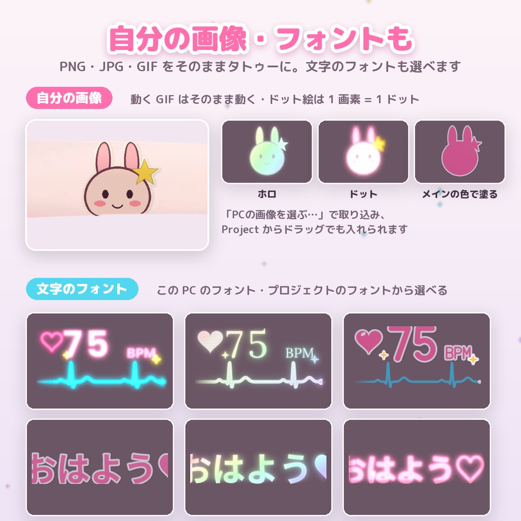 タトゥーつく~る|光る・動く かわいいタトゥーを肌に貼れるツール【VRChat・Unity エディタ拡張】