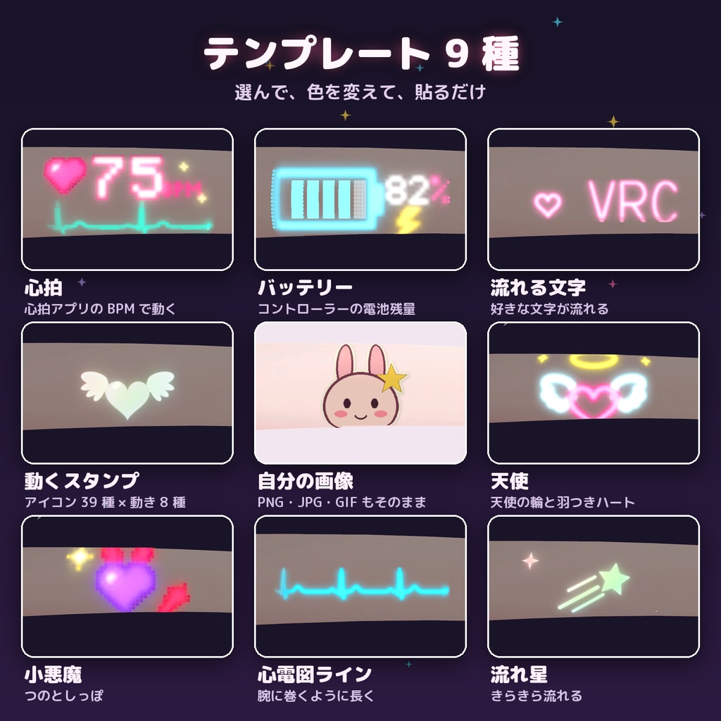 タトゥーつく~る|光る・動く かわいいタトゥーを肌に貼れるツール【VRChat・Unity エディタ拡張】