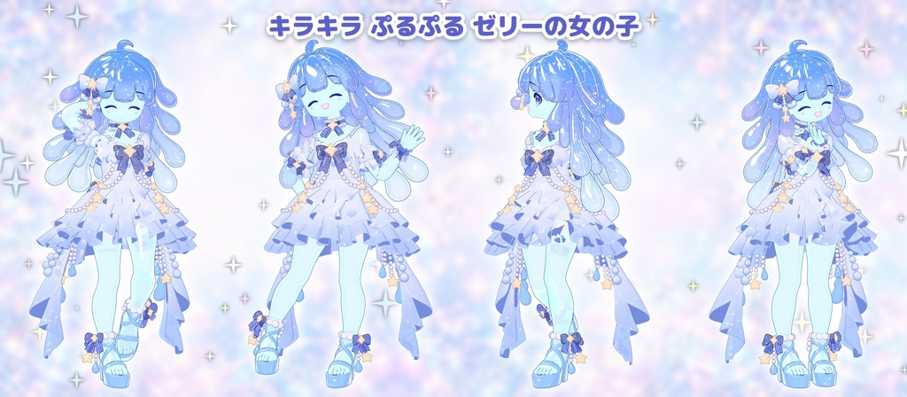ジュレーヌ