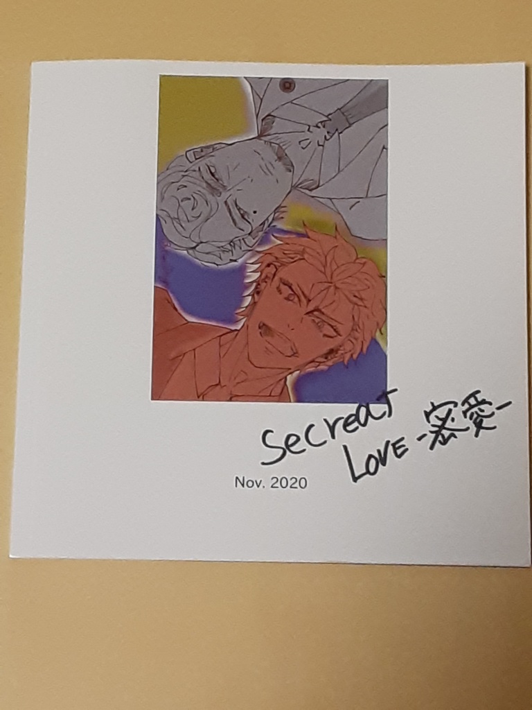 secret Love -蜜愛- 獄空イラスト集