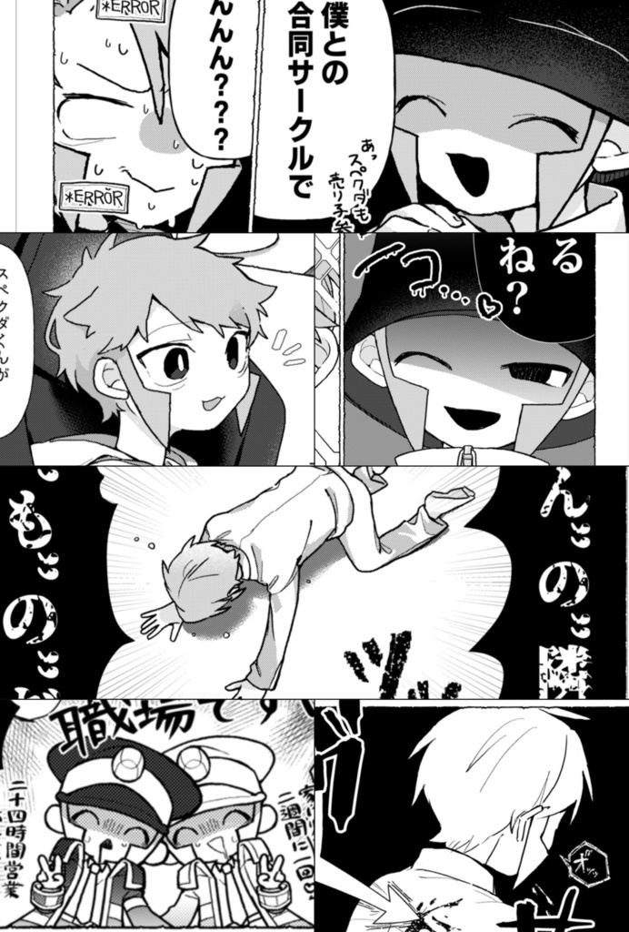 サブウェイマスターの白い方、▽△界隈で同人活動してるってマジ
