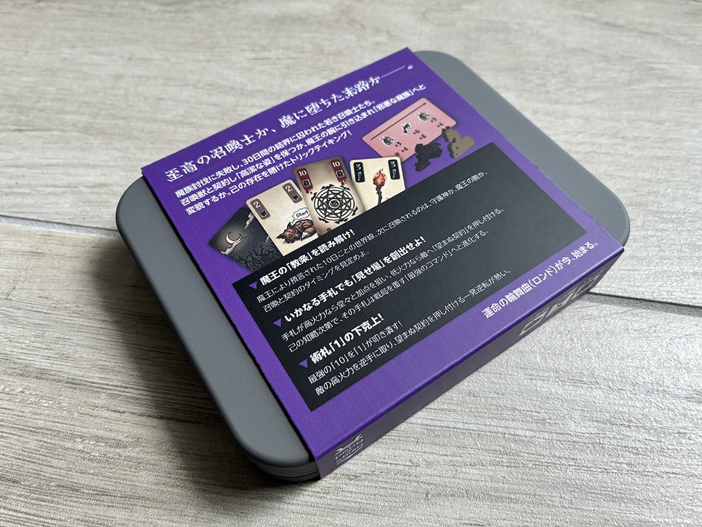 召喚士たちの輪舞曲(ロンド)- The Rondo of Summoners